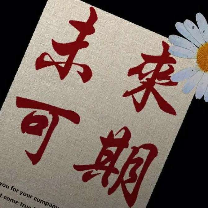 现实