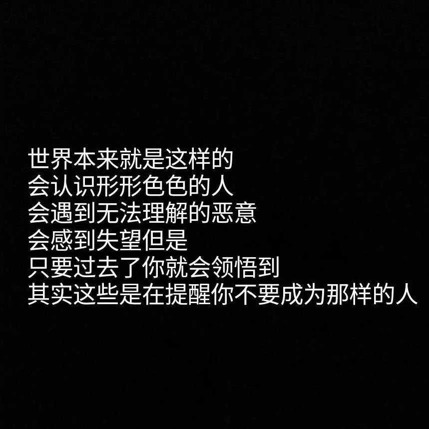 励志→居定美好星球.