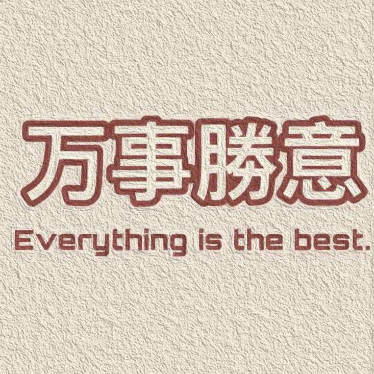 67.的专辑