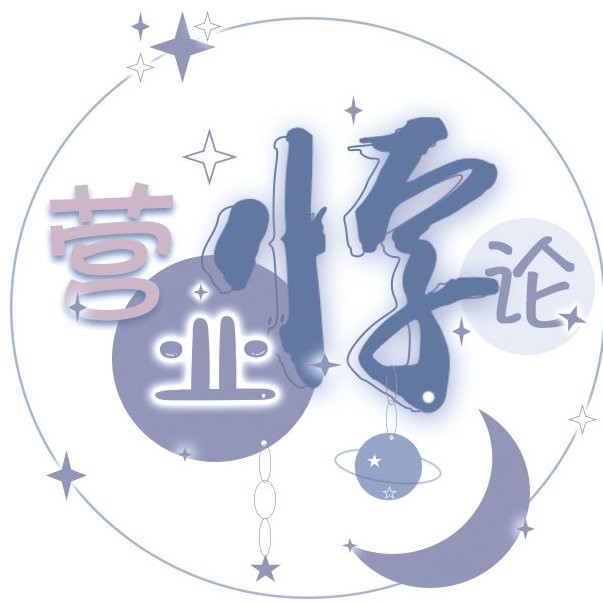 稚楚《营业悖论》