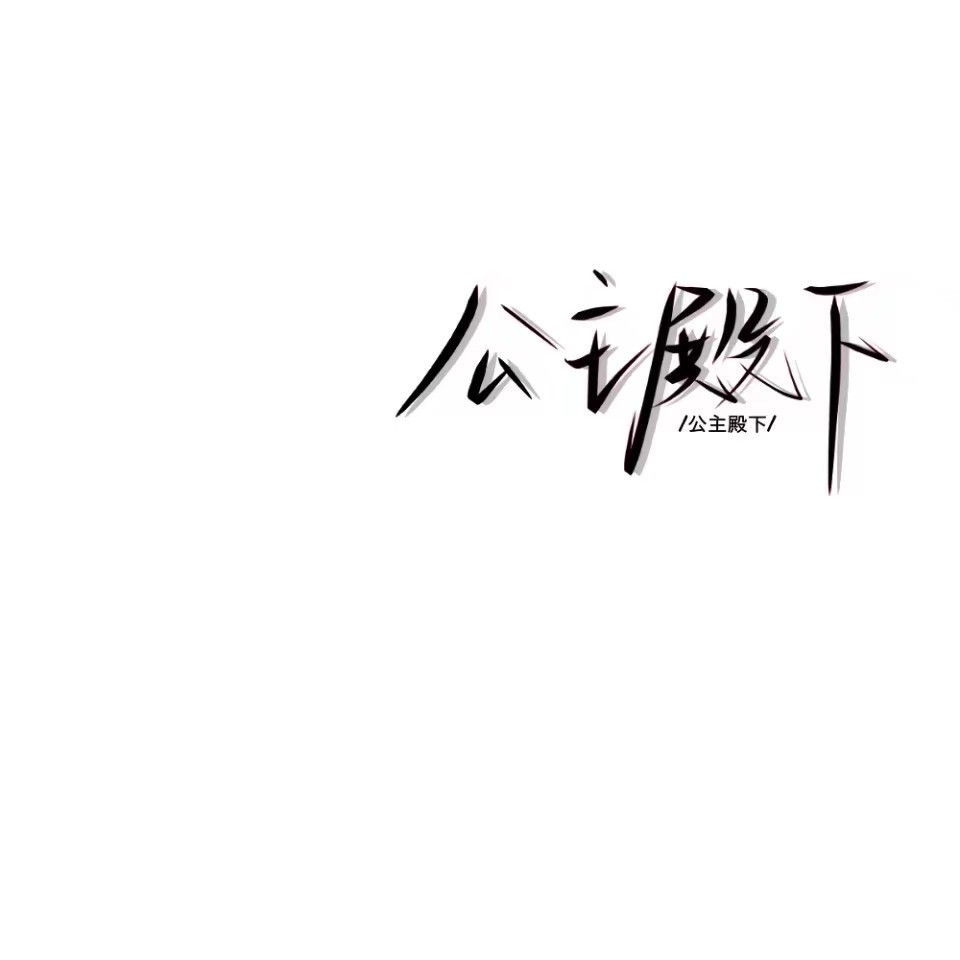 絔瑶