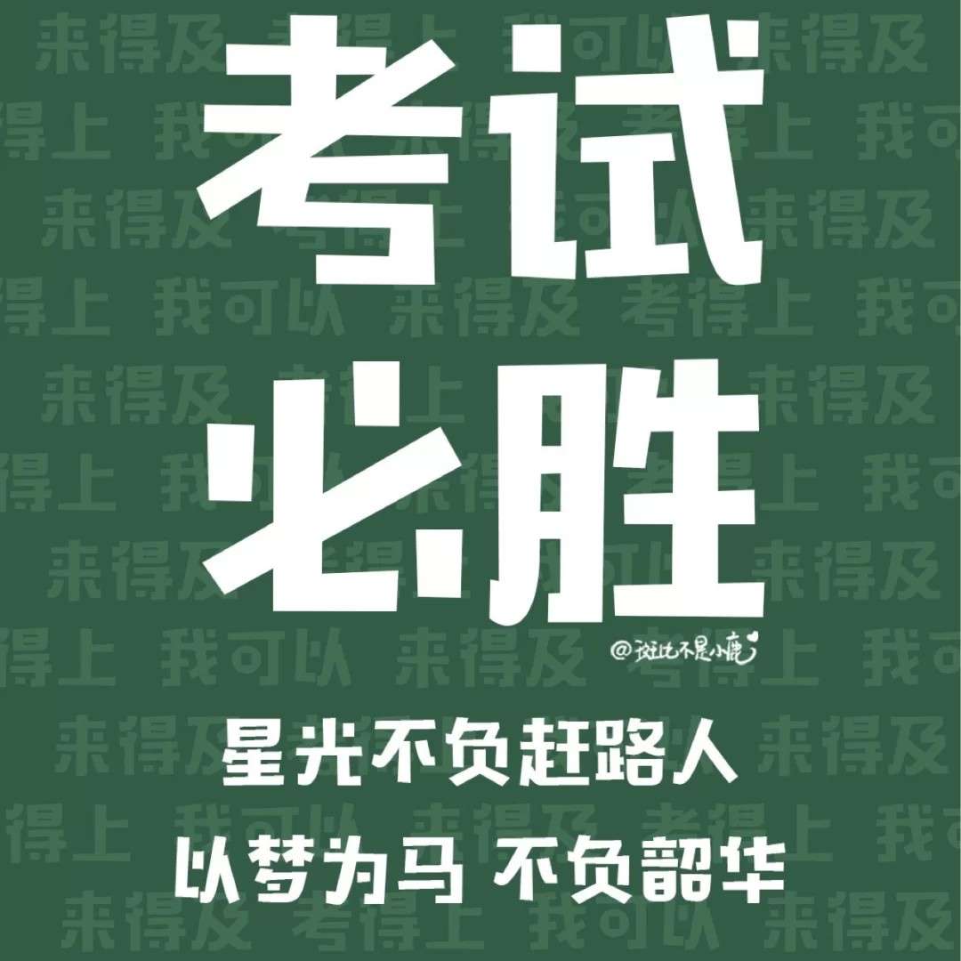 激励