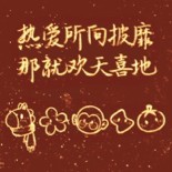 阴阳怪气
