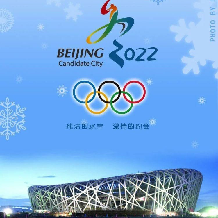 冬奥会