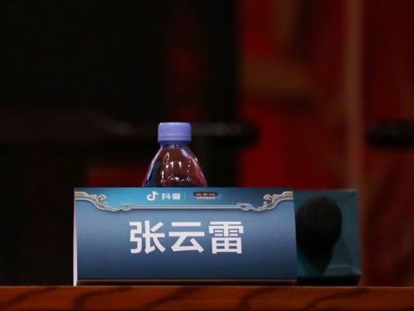 张云雷