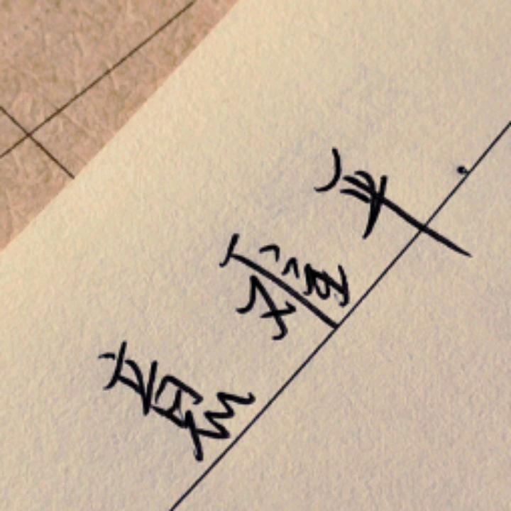 『治愈系』文案