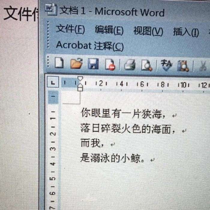 句子