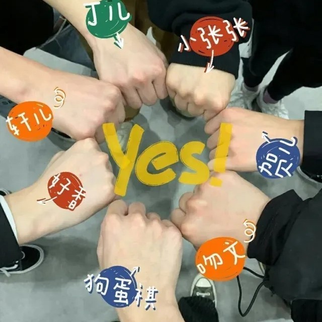 追星