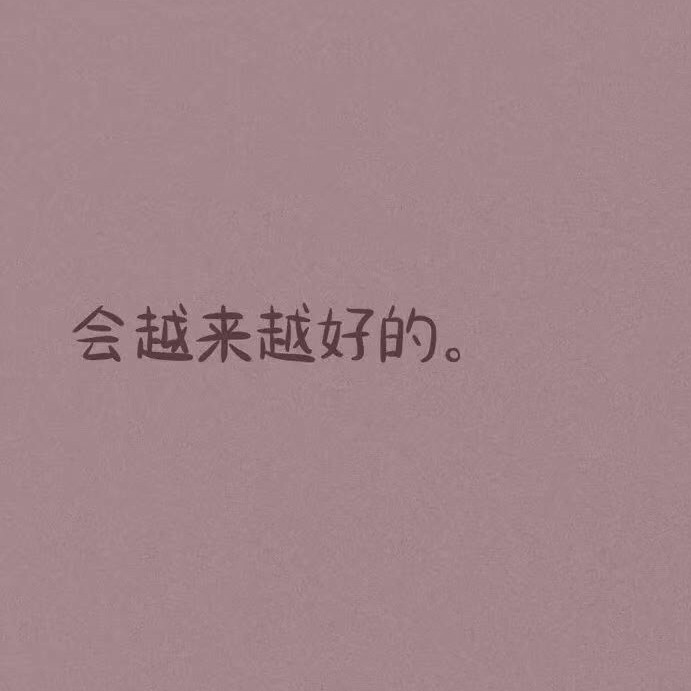 好