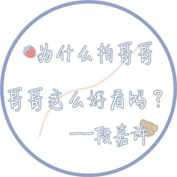 偷偷藏不住