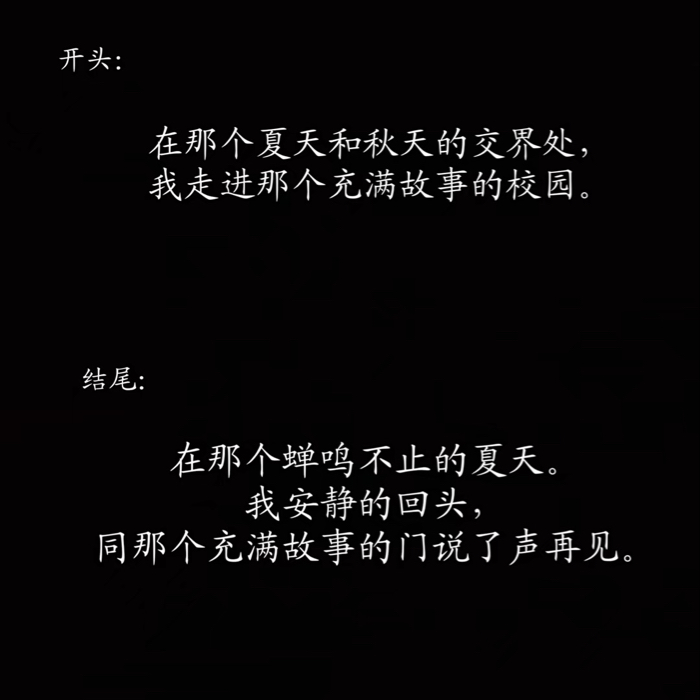 毕业季