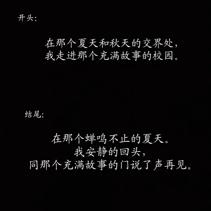 毕业季