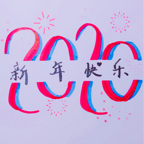 年年的专辑