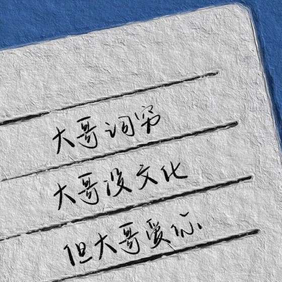 沙雕可爱句子