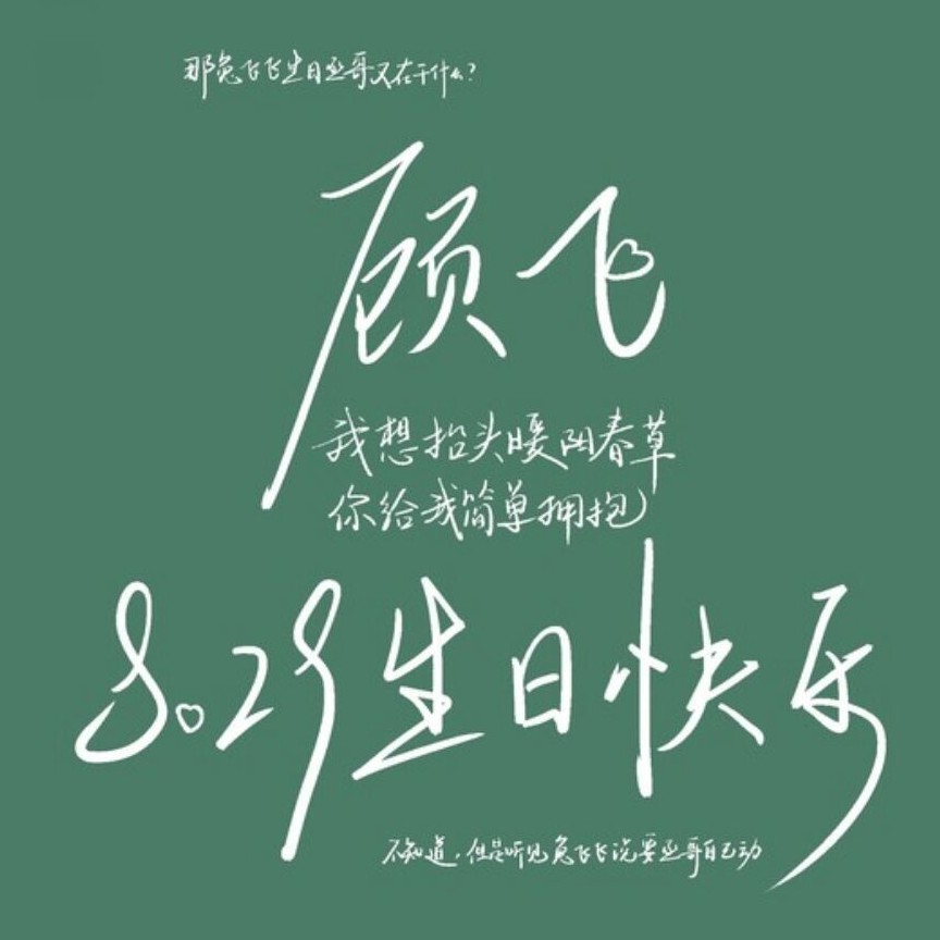 熙.