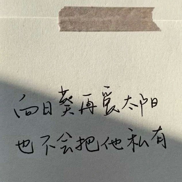 过日子
