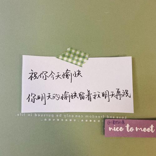 治愈文案.