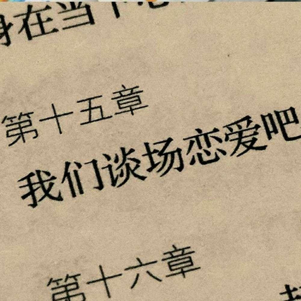 情