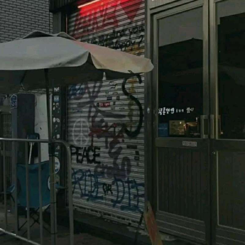 人生。