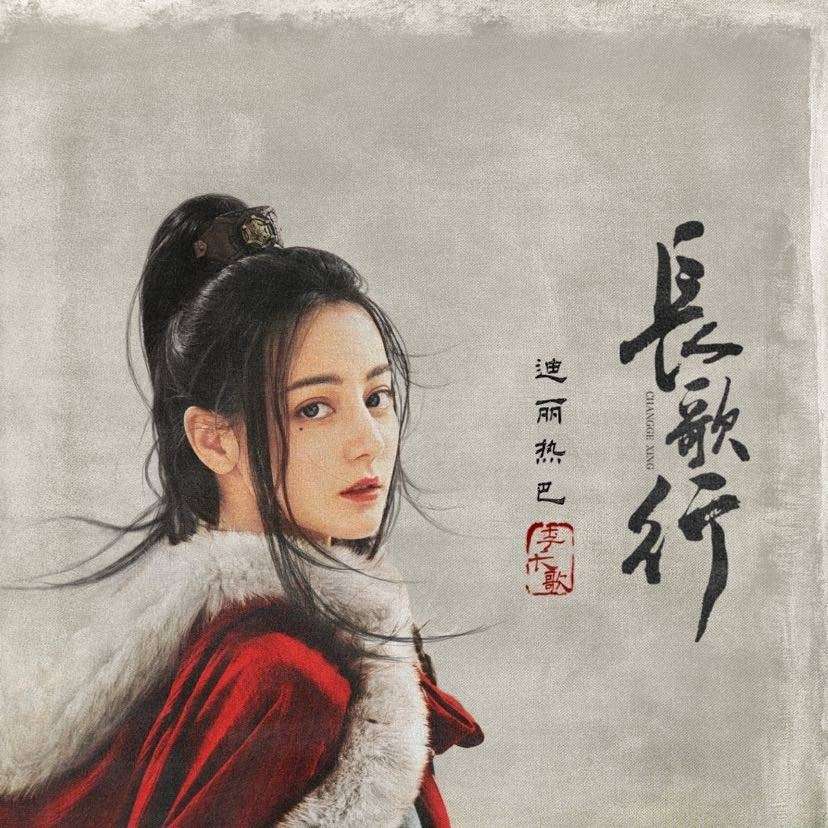 迪丽热巴. 迪力木拉提的语录