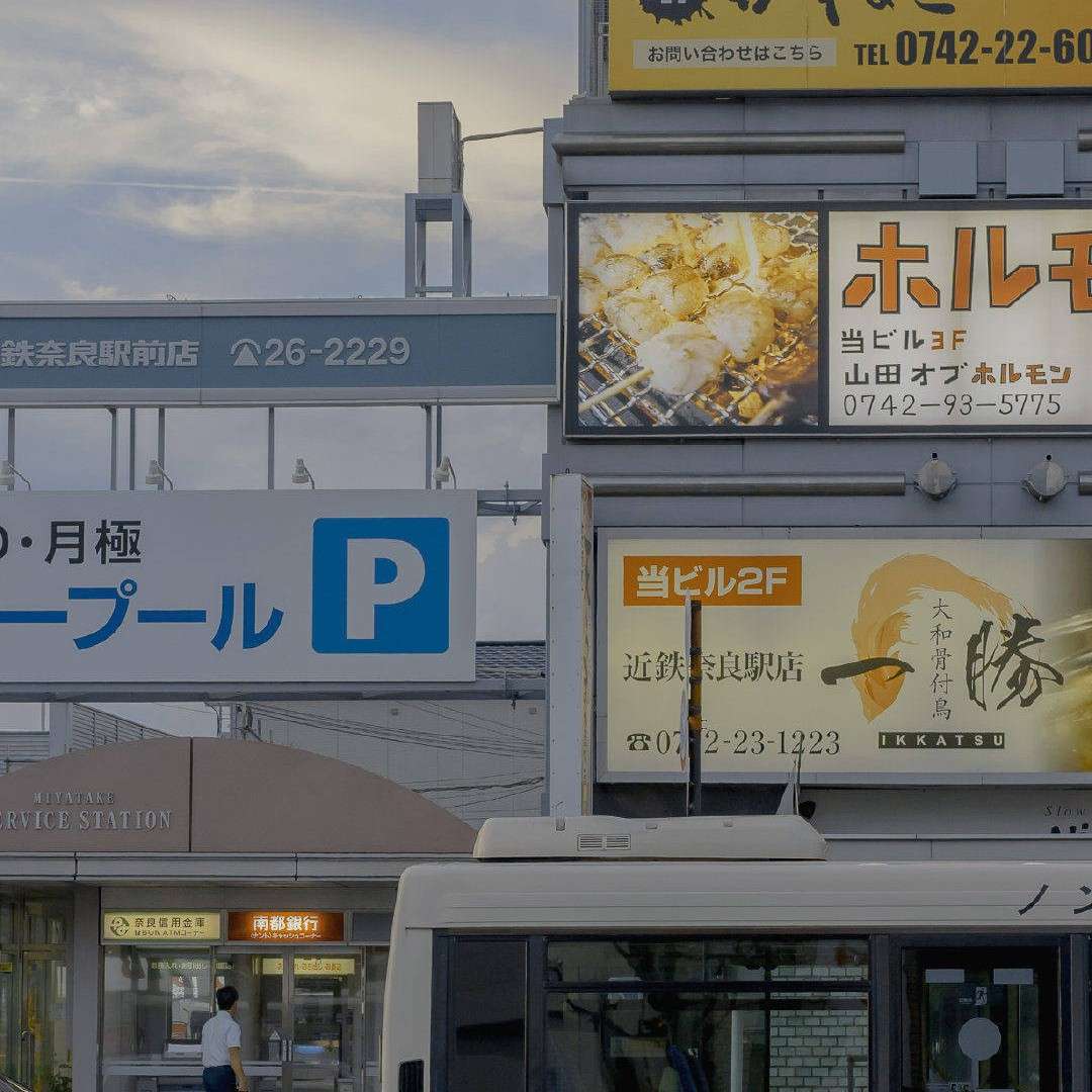 肆