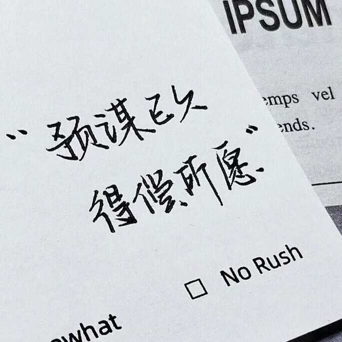 流年.