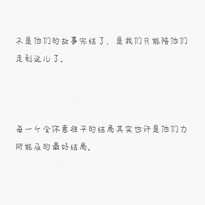 《原耽小说的结尾》