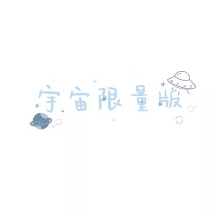 淮小姐的信箱.