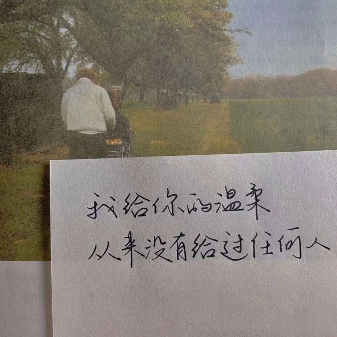 爱情总是美好的……