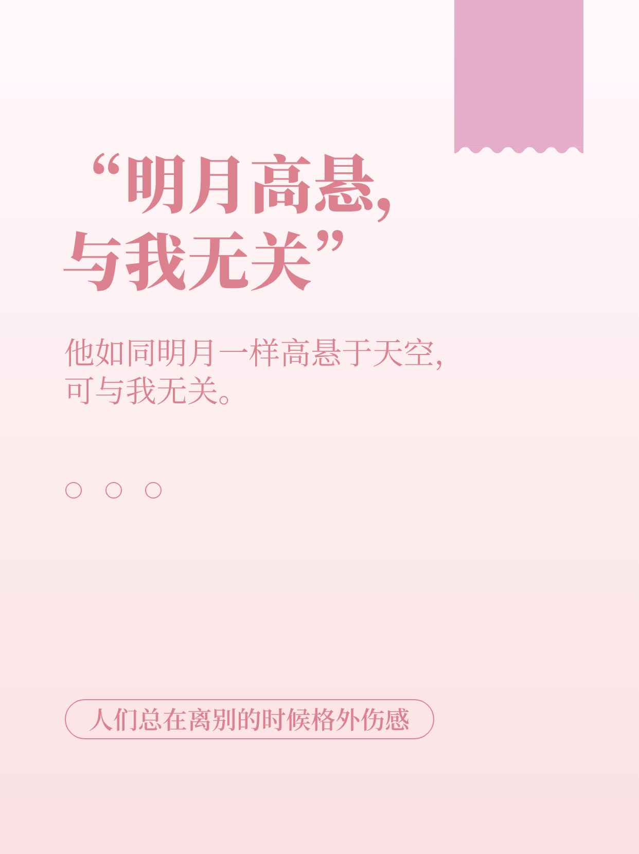 感情说