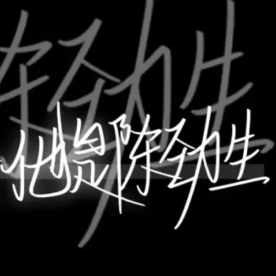 陳勁生.的专辑