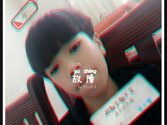 我最爱的男孩❤
