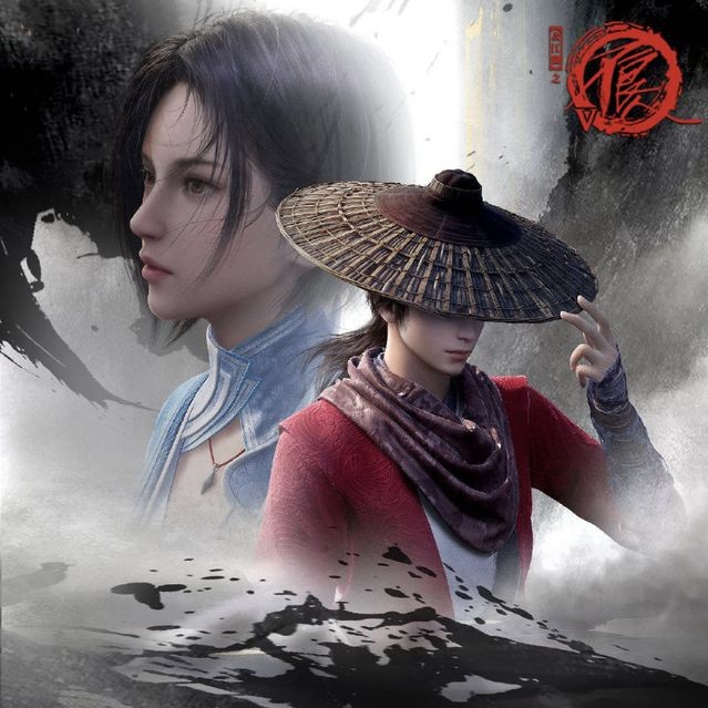 不良人