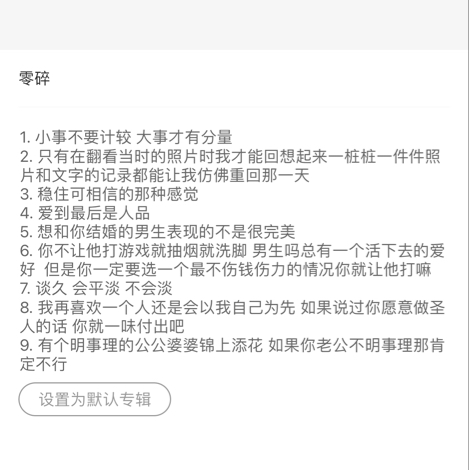 零碎