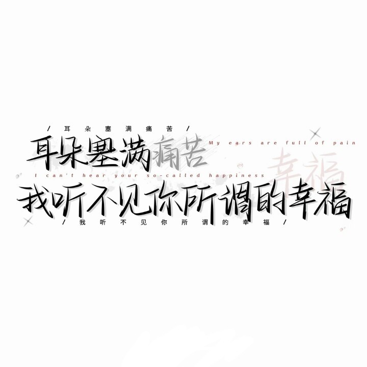 不爱就不爱
