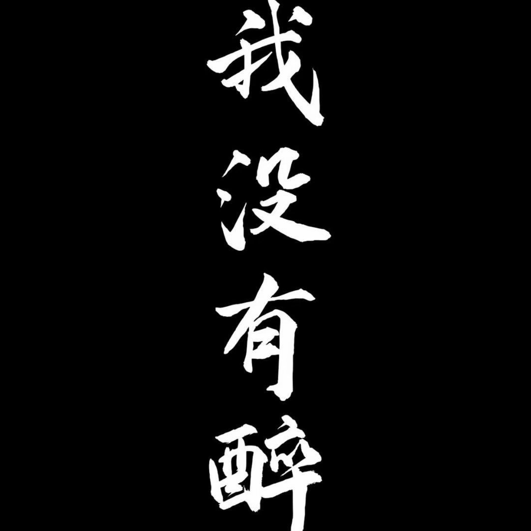 罪孽专辑
