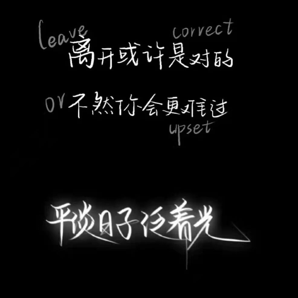 我放弃了
