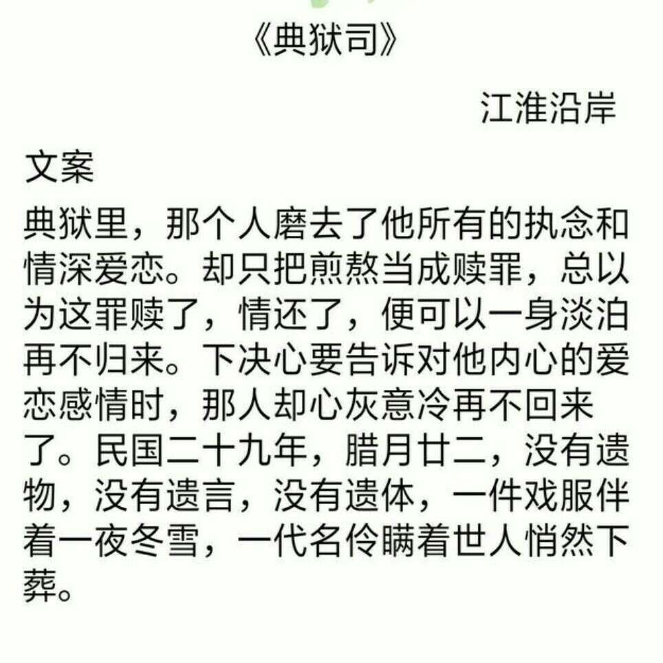 老九门.