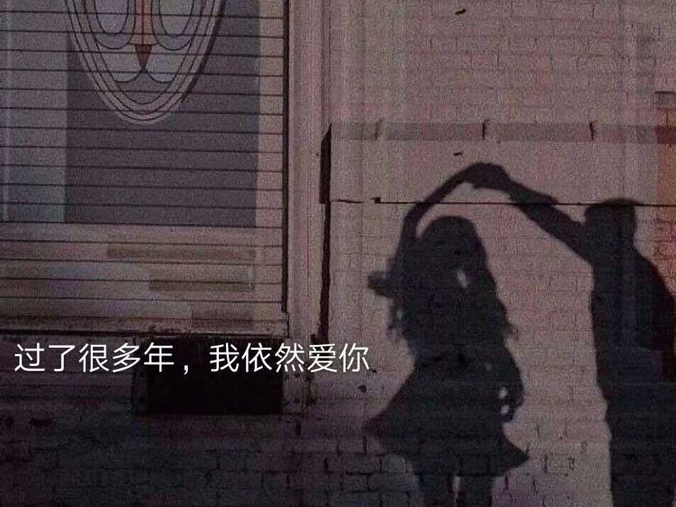 暗恋