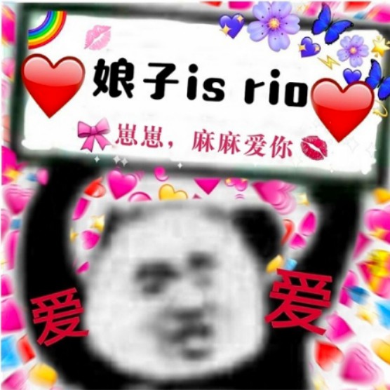 原耽