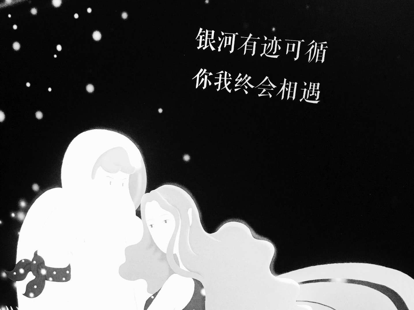 什么是爱情