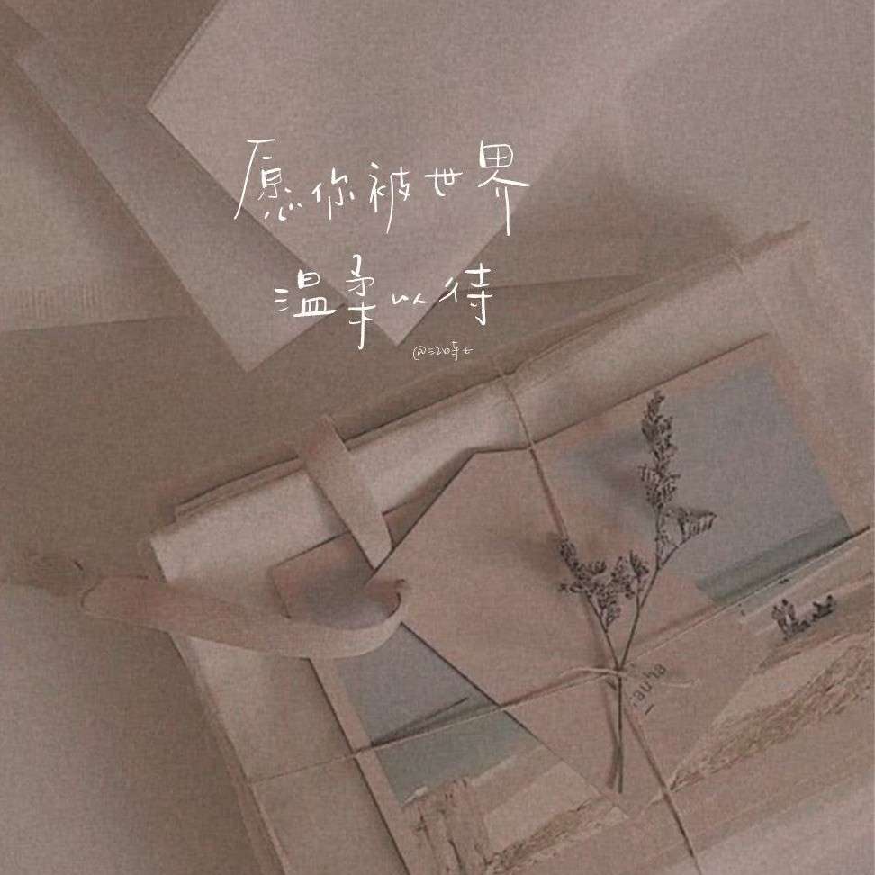 音乐歌词🙃