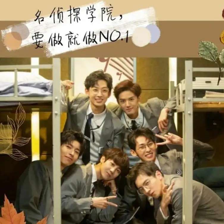 名侦探学院NO。1