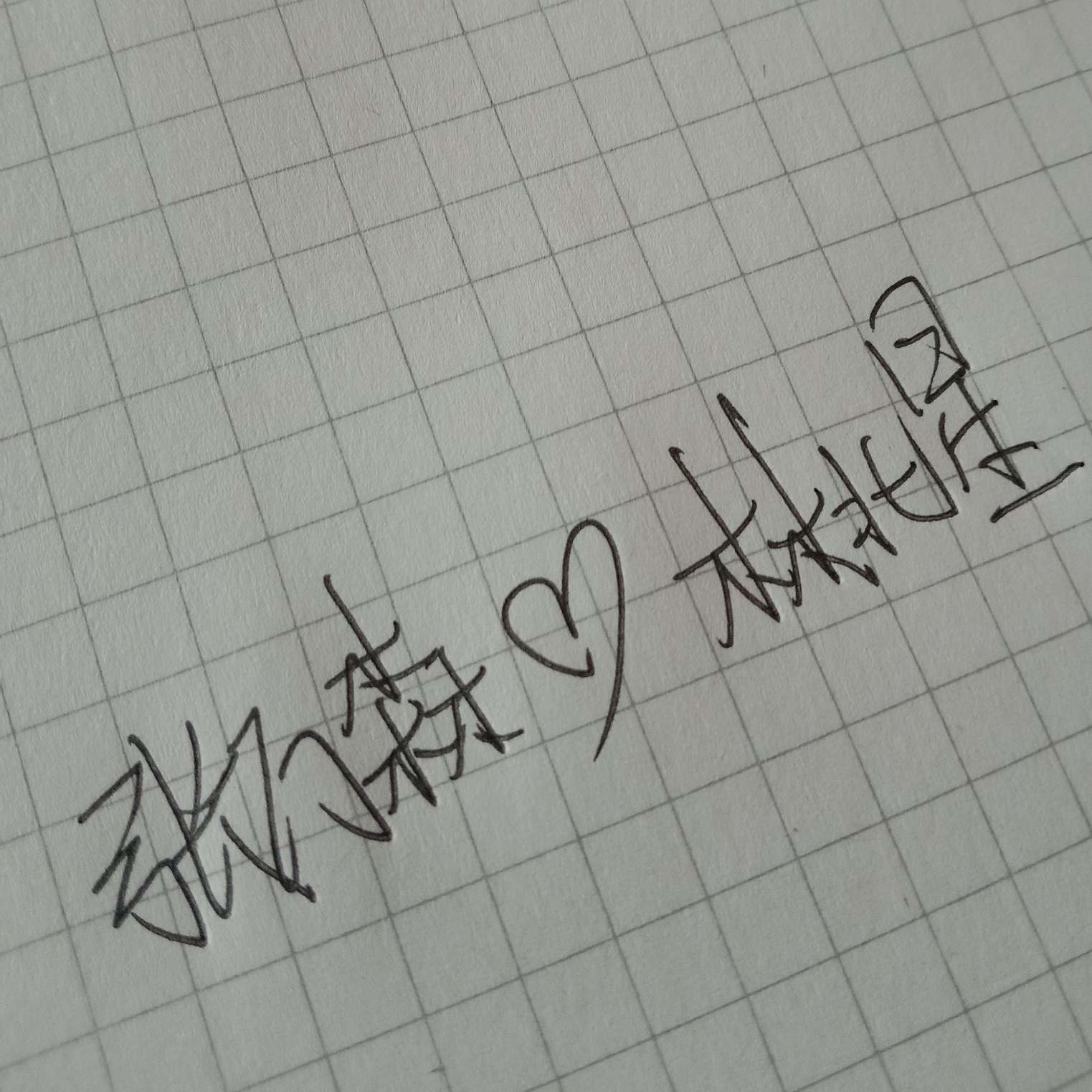 九号