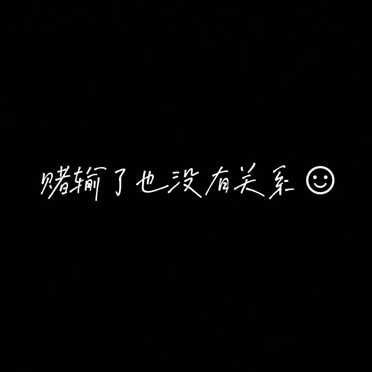 ♡
