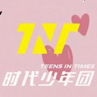 我恋闹炸💗