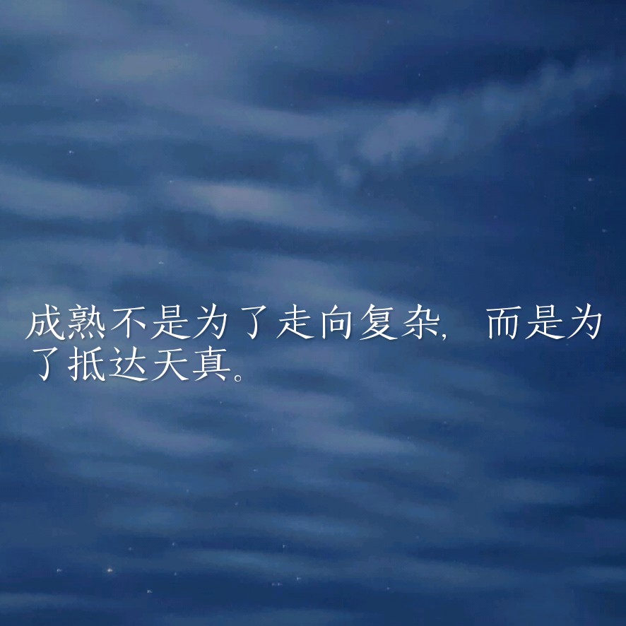 精句