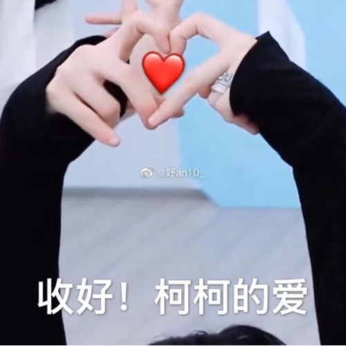美好