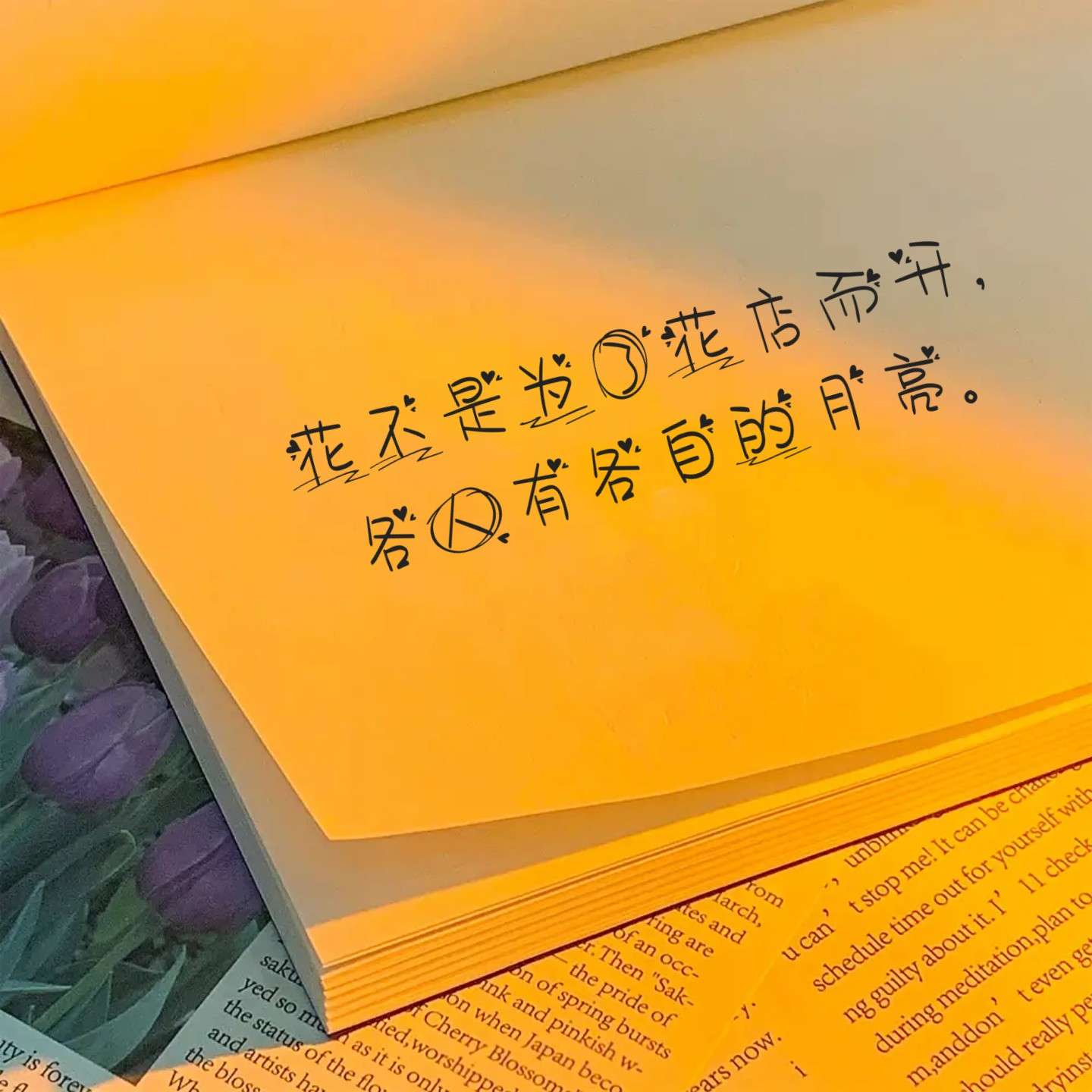 文案(杂)