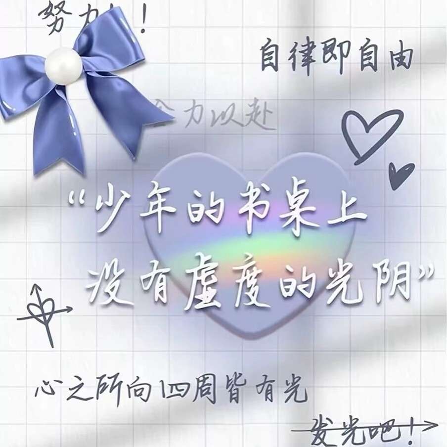 热爱中